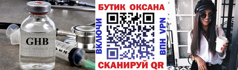 Бутират вода  продажа наркотиков  Старый Крым 