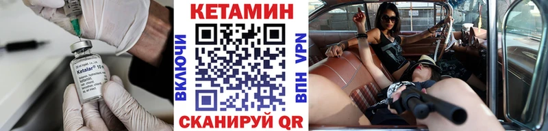КЕТАМИН VHQ  Старый Крым 