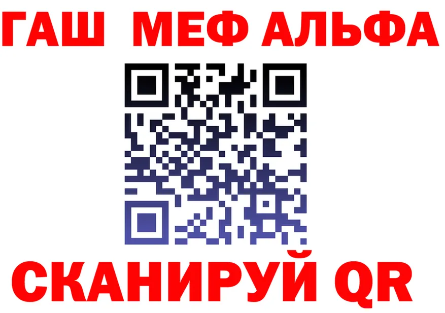 Alpha PVP Crystall зеркало дарк нет hydra Старый Крым
