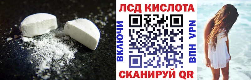Лсд 25 экстази кислота  МЕГА   Старый Крым 