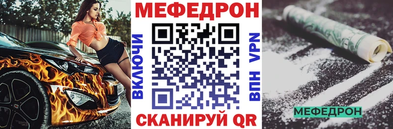 Мефедрон  Старый Крым
